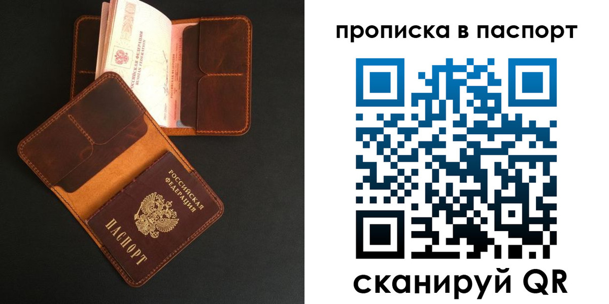 прописка поиск в Зеленоградске