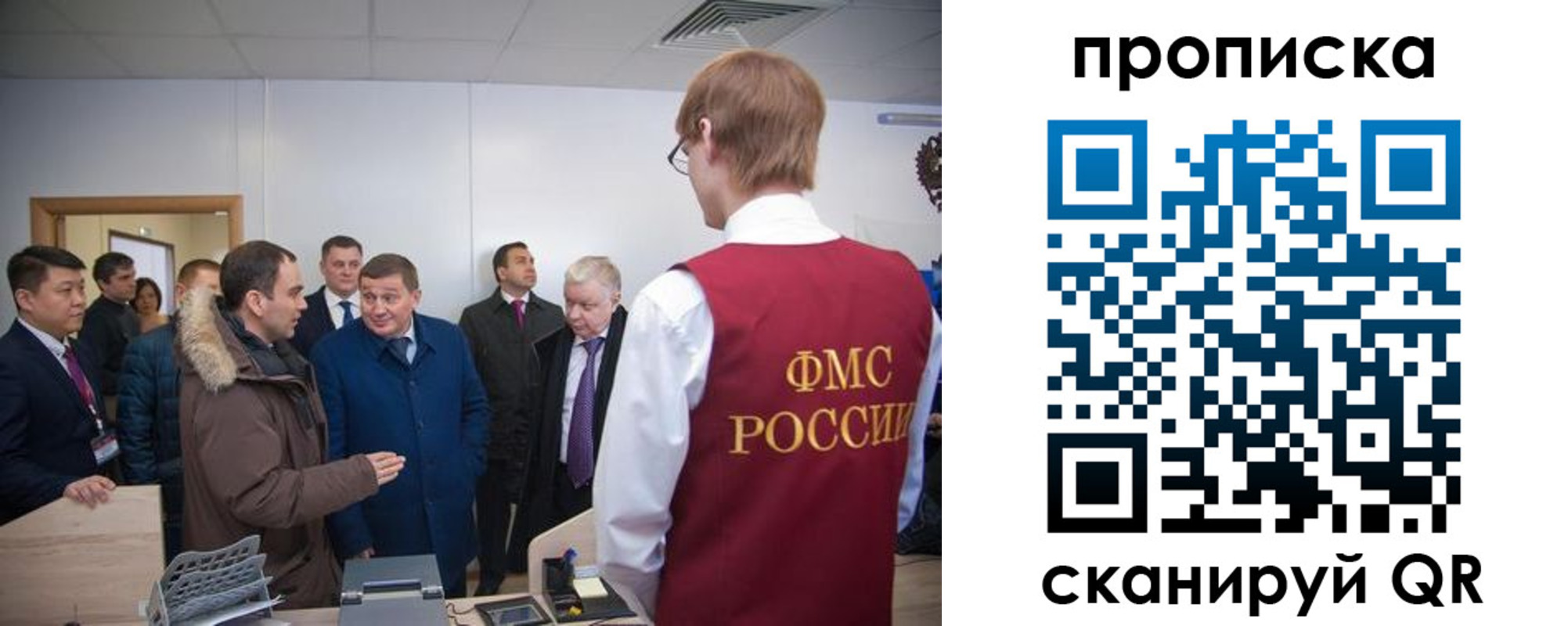 прописка для школы в Зеленоградске