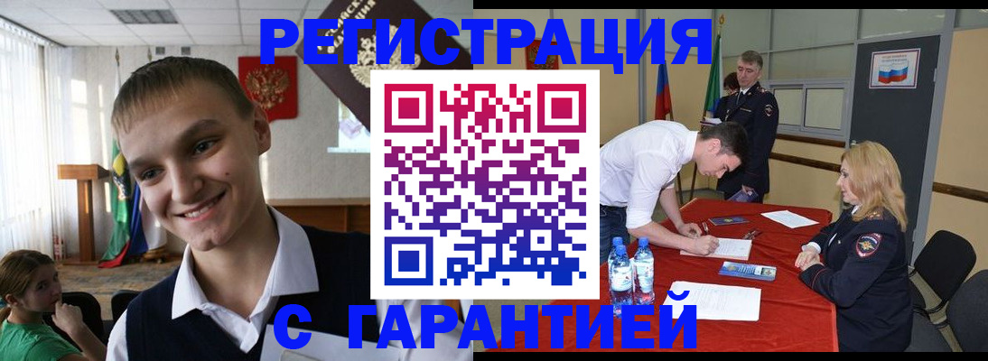временная регистрация в Зеленоградске