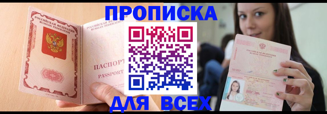 регистрация для школы в Зеленоградске
