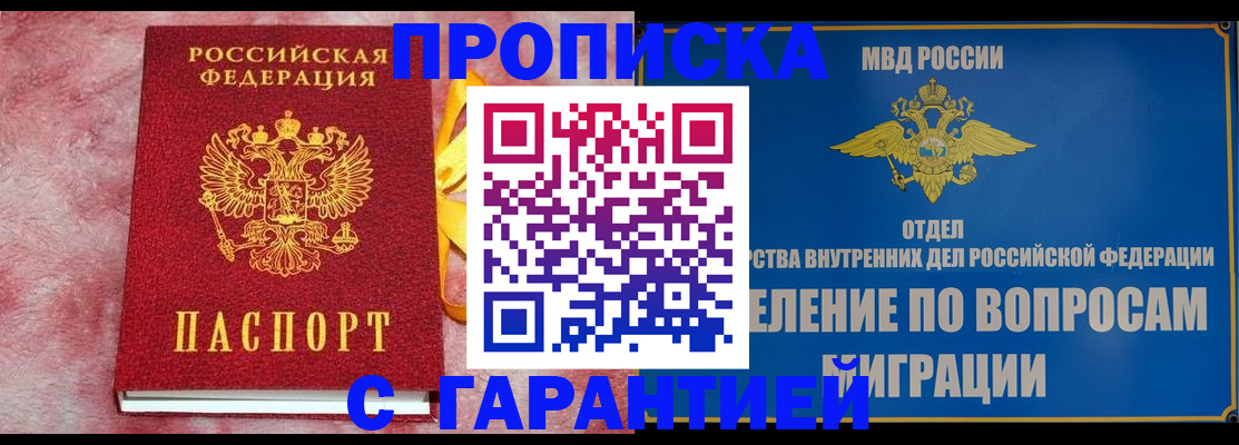 найти адрес прописки в Зеленоградске